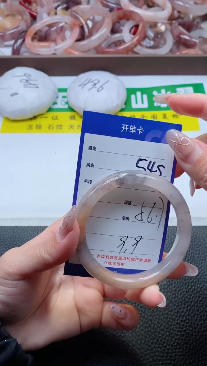 【闪购商品】石英质玉手镯未镶嵌545-56