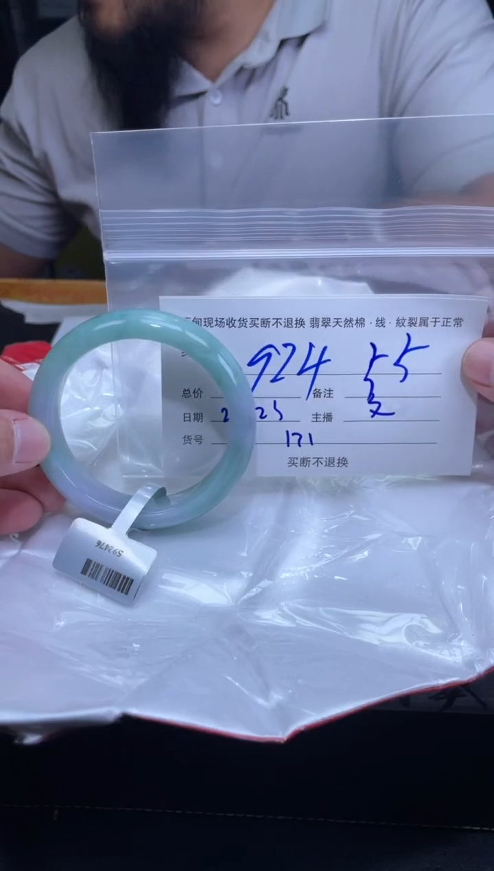 【闪购商品】定制翡翠未镶嵌毛货手镯需精细抛光/55