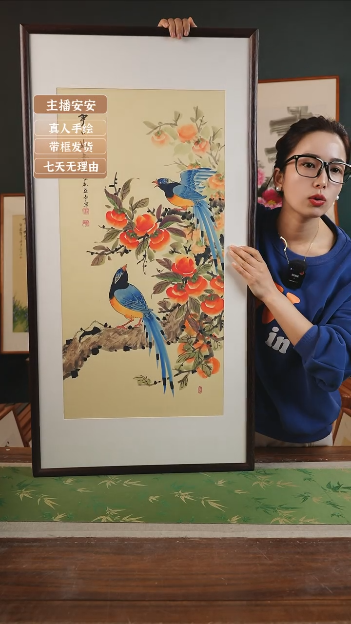 【闪购商品】国画35*贺照亭53*103喜事连连黄竖黑框