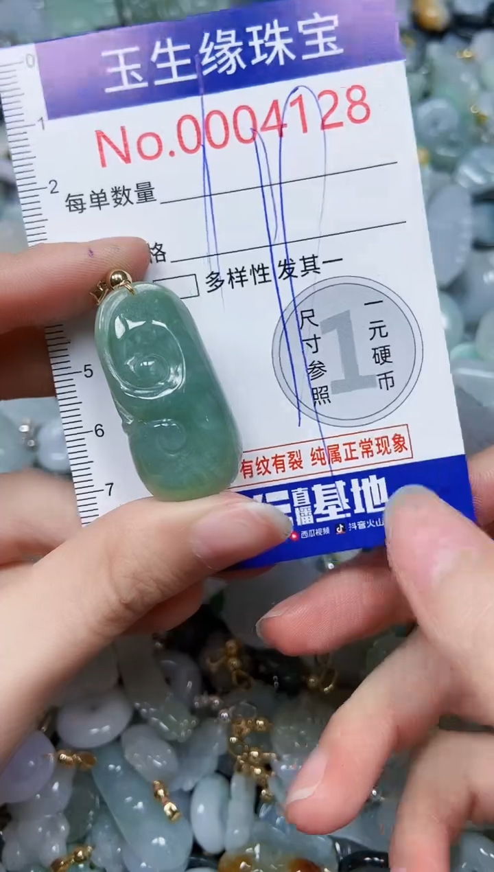 【闪购商品】翡翠颈饰未镶嵌闪购00004128