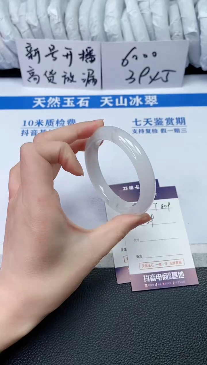 【闪购商品】石英质玉手镯未镶嵌T809