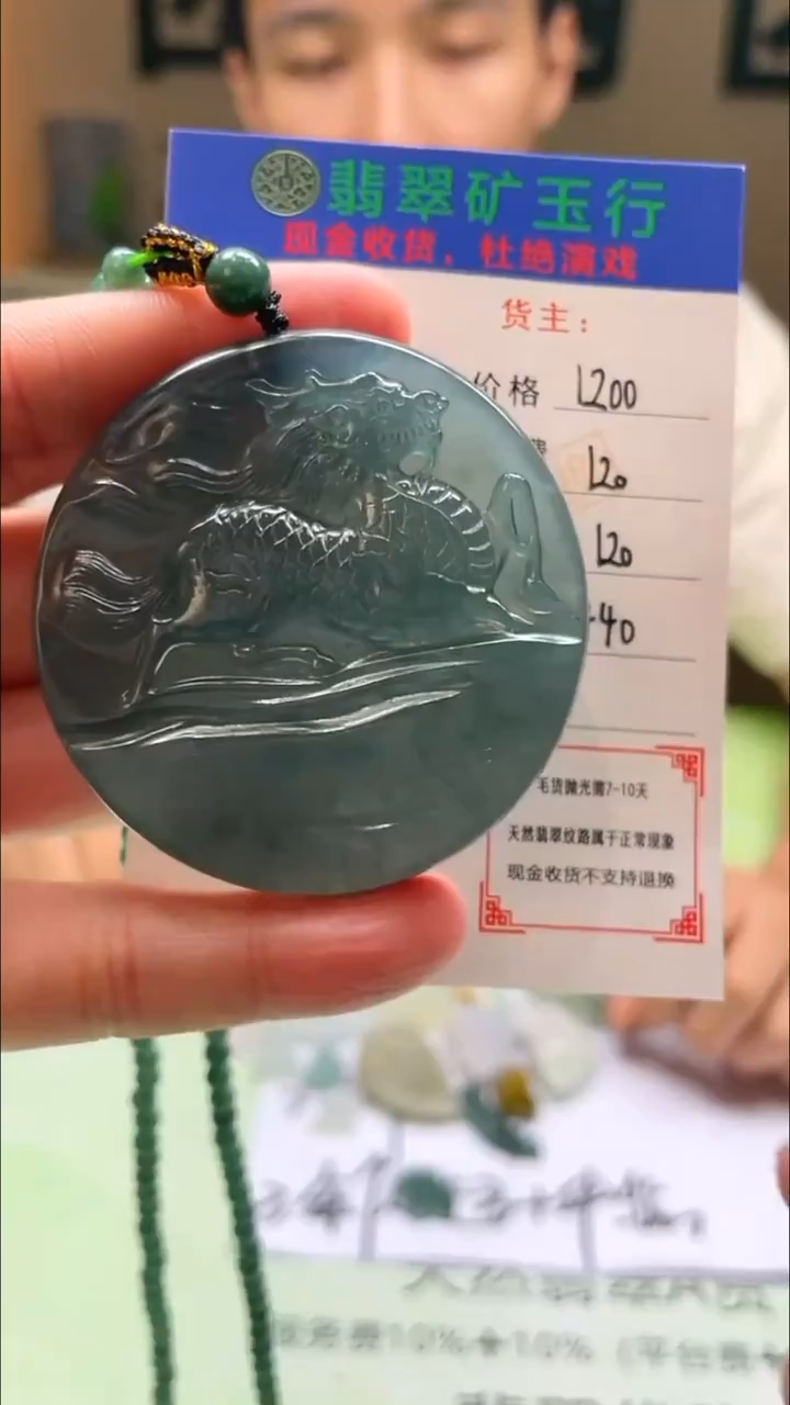 定制翡翠未镶嵌紧****意-毛货-不退不换-