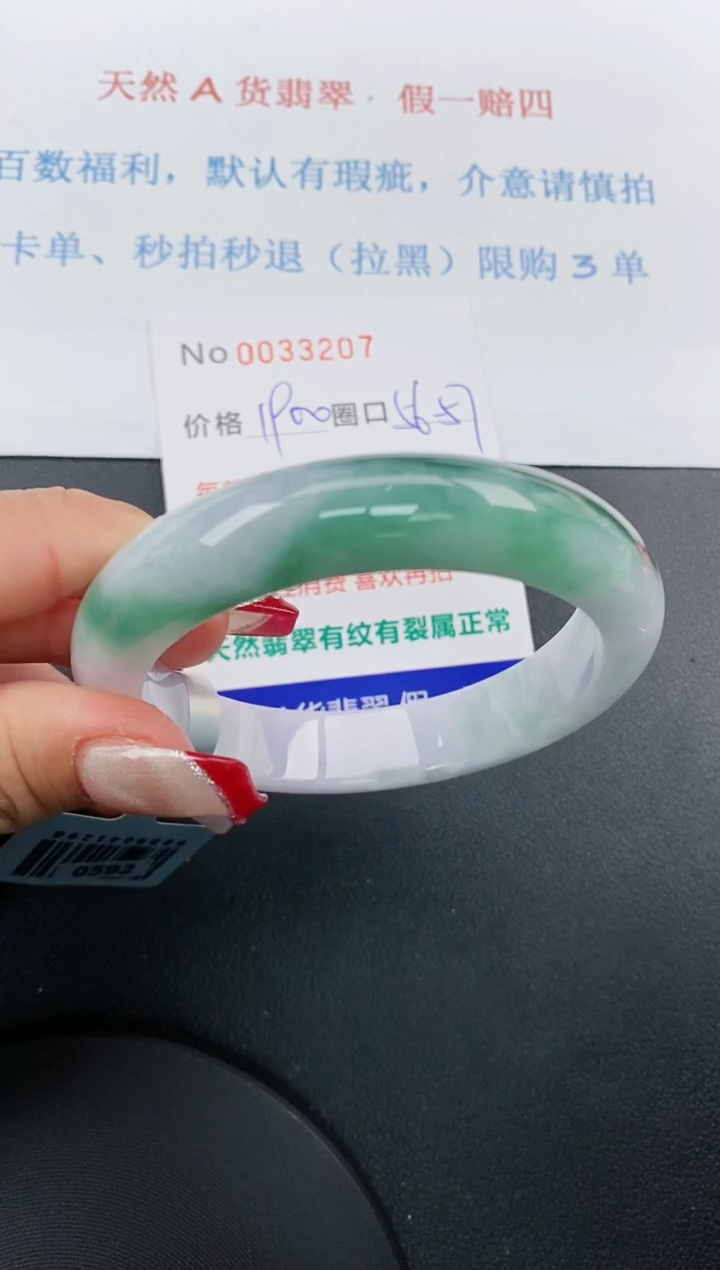 【闪购商品】翡翠手镯未镶嵌天然A货翡翠未镶嵌0033207