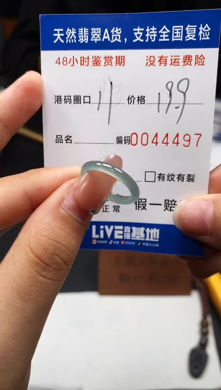未镶嵌戒指翡翠天然A货翡翠4497