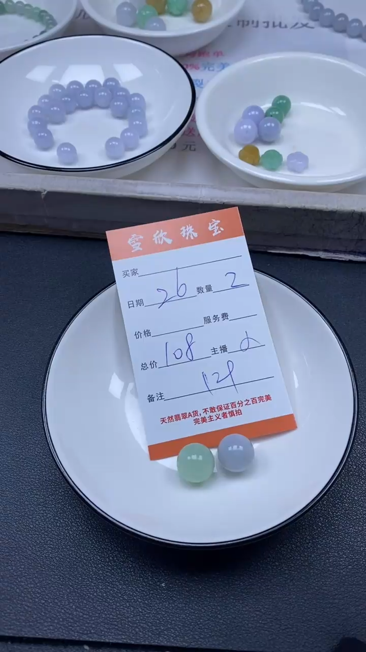 颈饰未镶嵌翡翠雪欣散珠定制diy