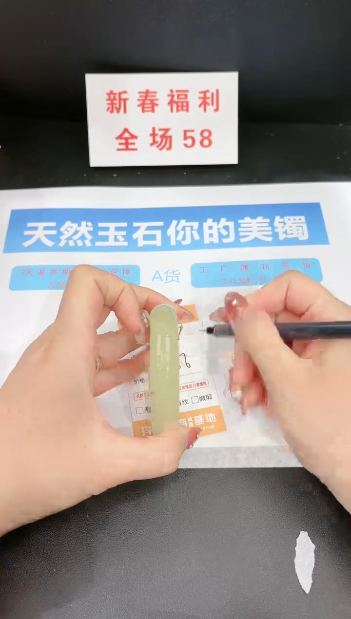 【闪购商品】石英质玉手镯未镶嵌69cc 