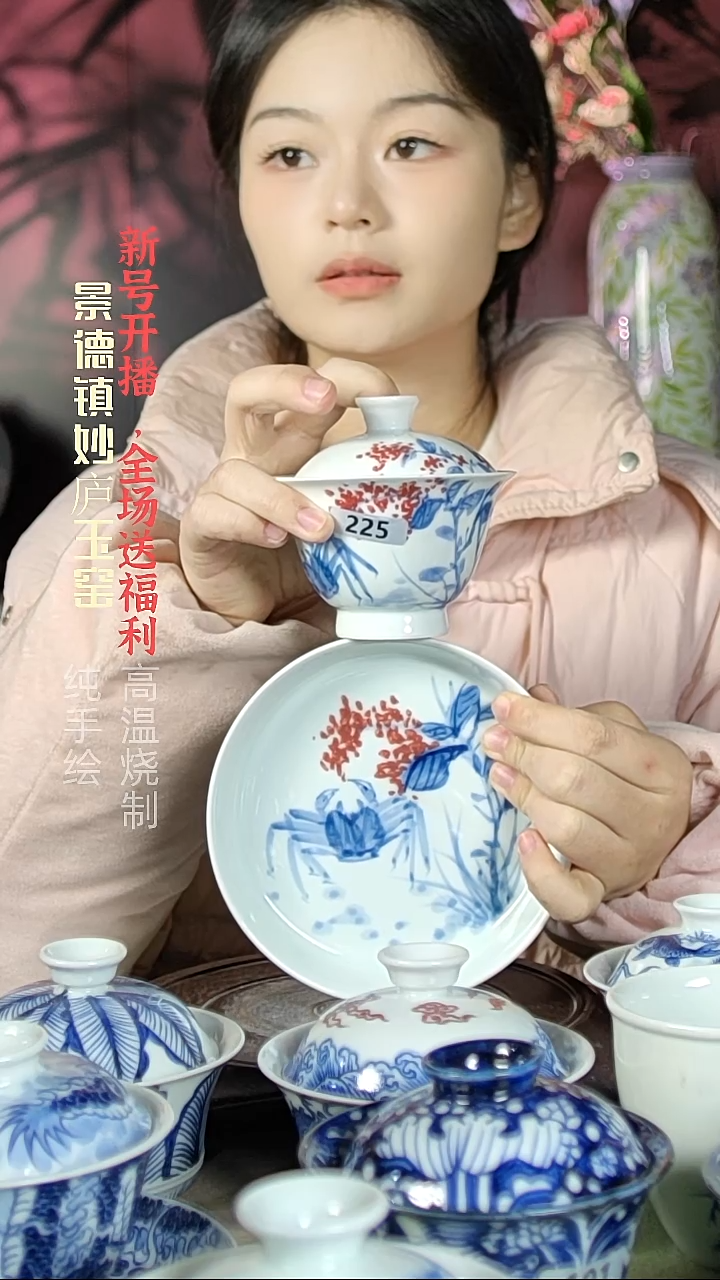 盘陶妙庐玉窑螃蟹三才盖碗225微瑕
