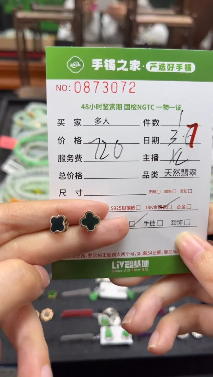 【闪购商品】翡翠耳饰18K金镶嵌多人