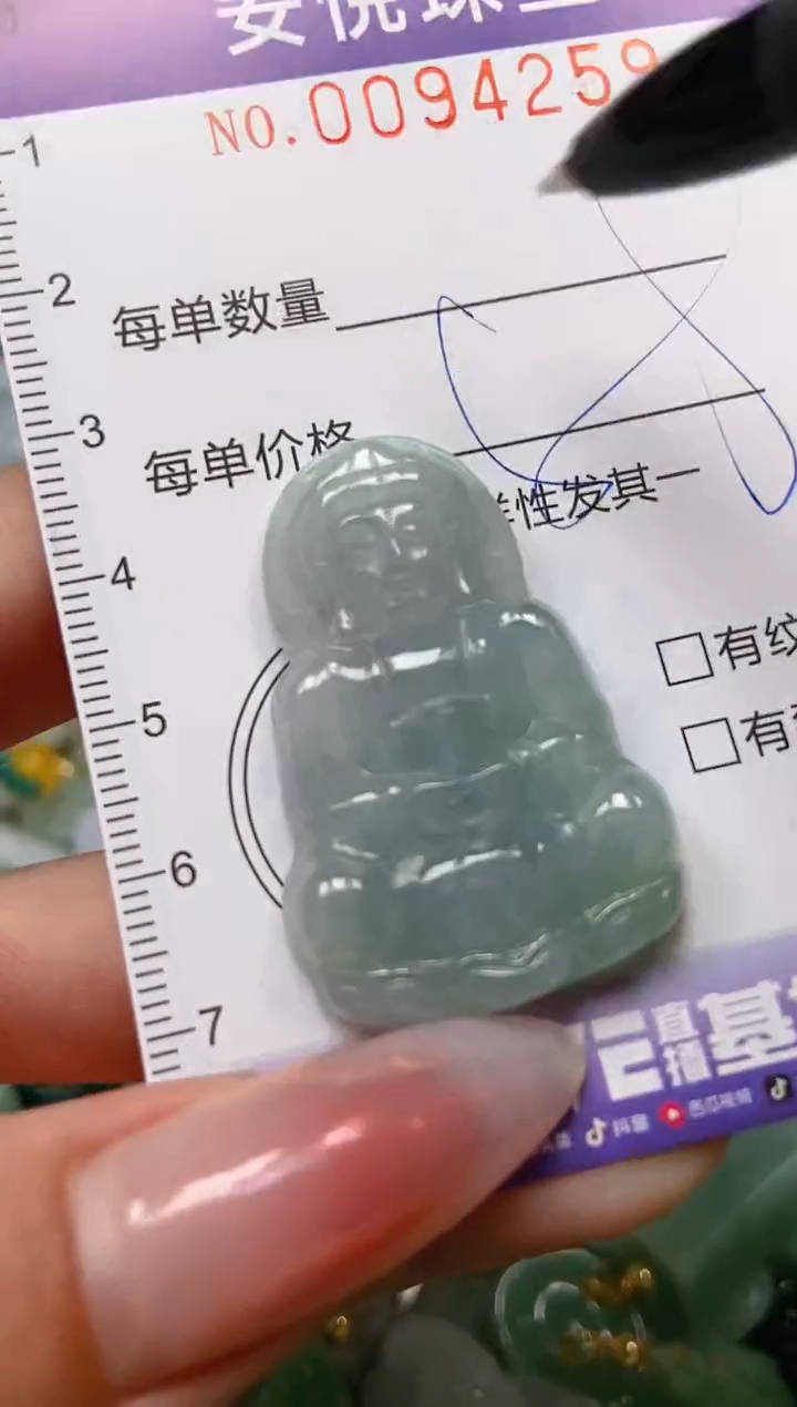 【闪购商品】翡翠颈饰未镶嵌闪购0094259