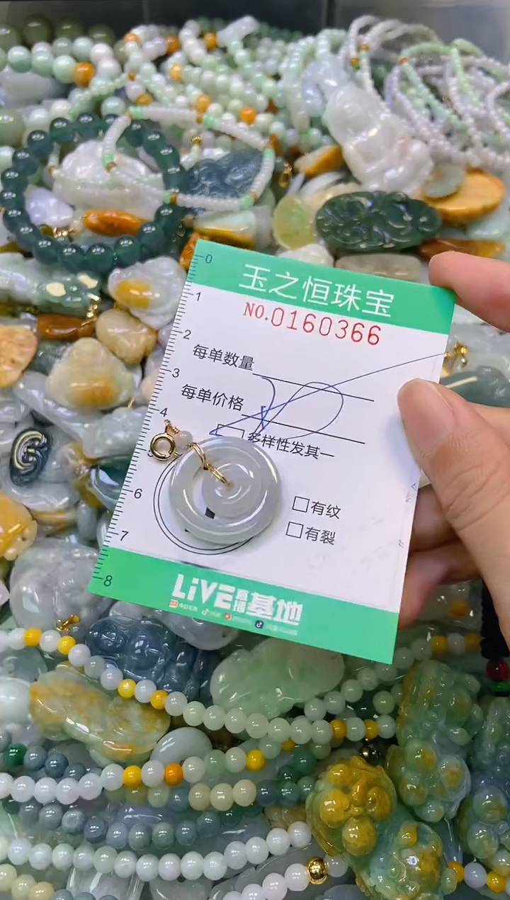 颈饰未镶嵌翡翠闪购0160366多样性发其一