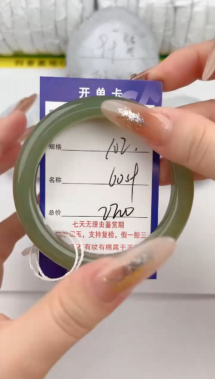 【闪购商品】和田玉手镯未镶嵌102颜色微差无瑕