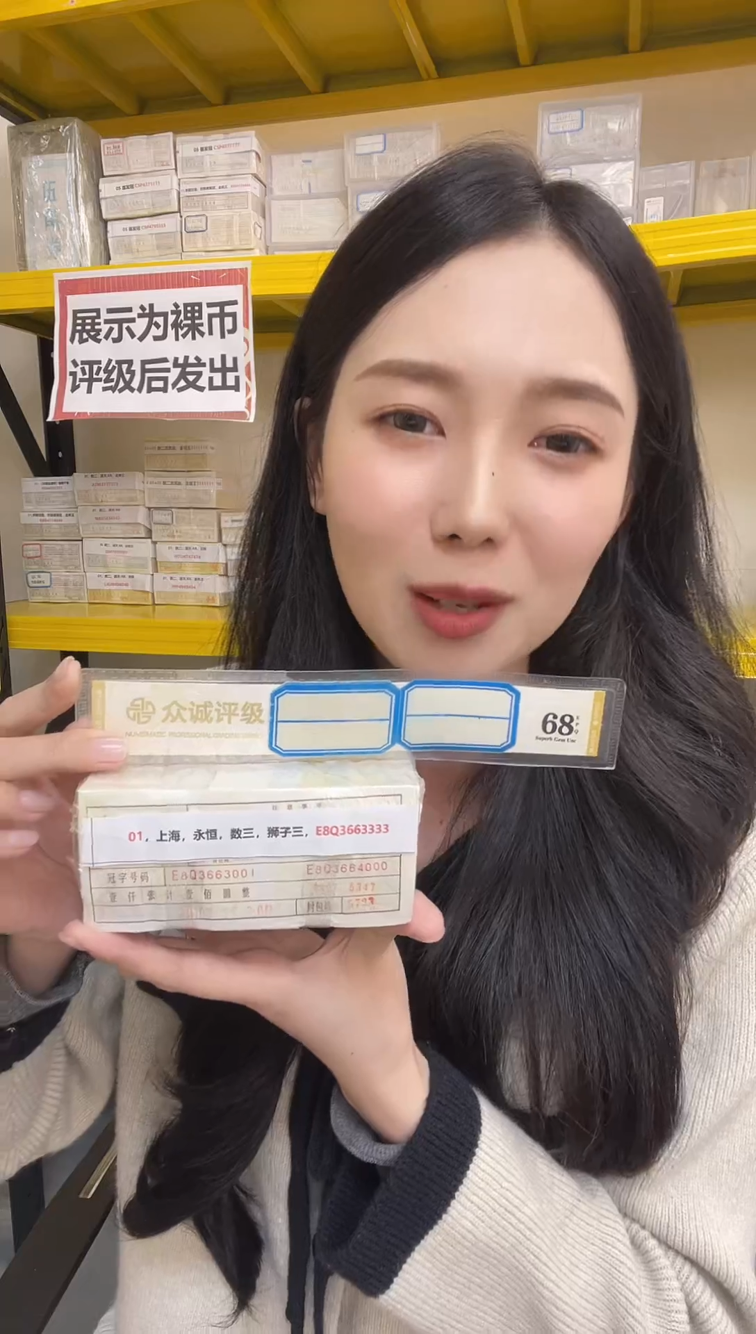 M 01，上海，永恒，数三，狮子三，E8Q3663333