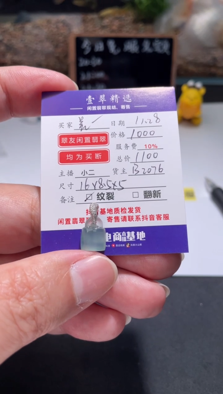 18K金镶嵌挂件翡翠?***了吊坠