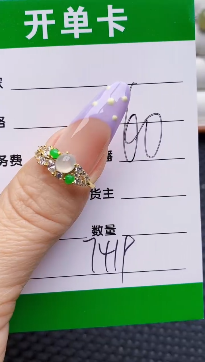 银S925镶嵌戒指翡翠7419