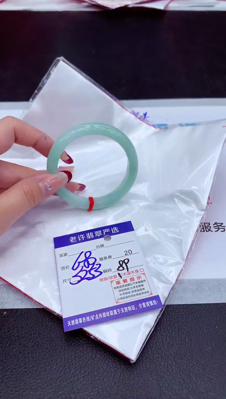 【闪购商品】翡翠手镯未镶嵌1111111111111