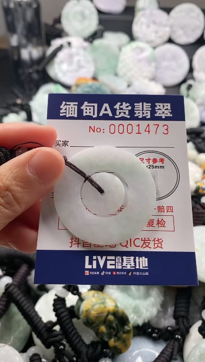 【闪购商品】翡翠吊坠(不含链)未镶嵌1