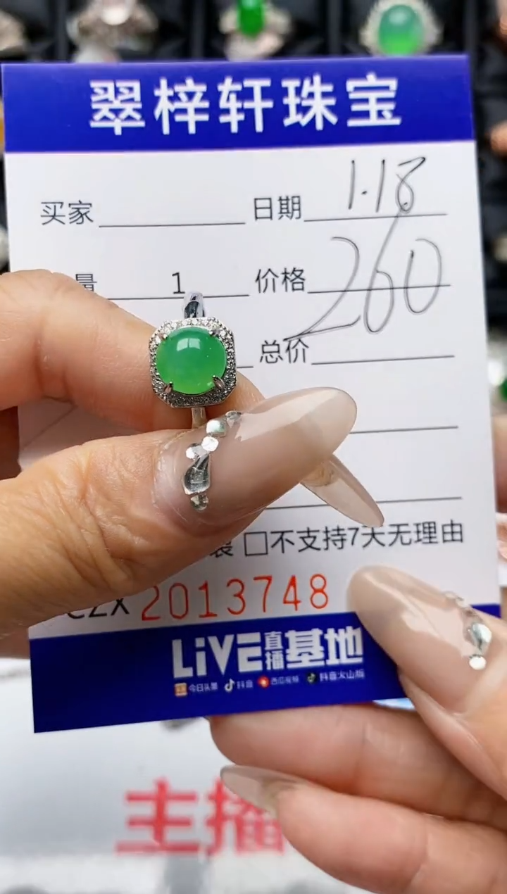 【闪购商品】翡翠戒指银S925镶嵌3748