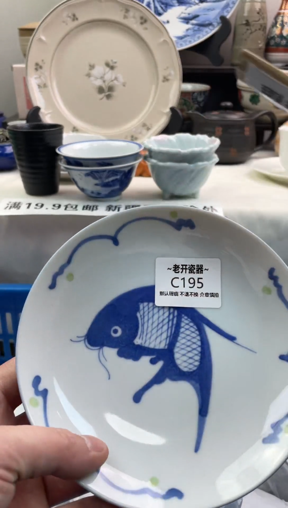 【闪购商品】瓷片195新号开播海外工艺品，瓷器微瑕疵；