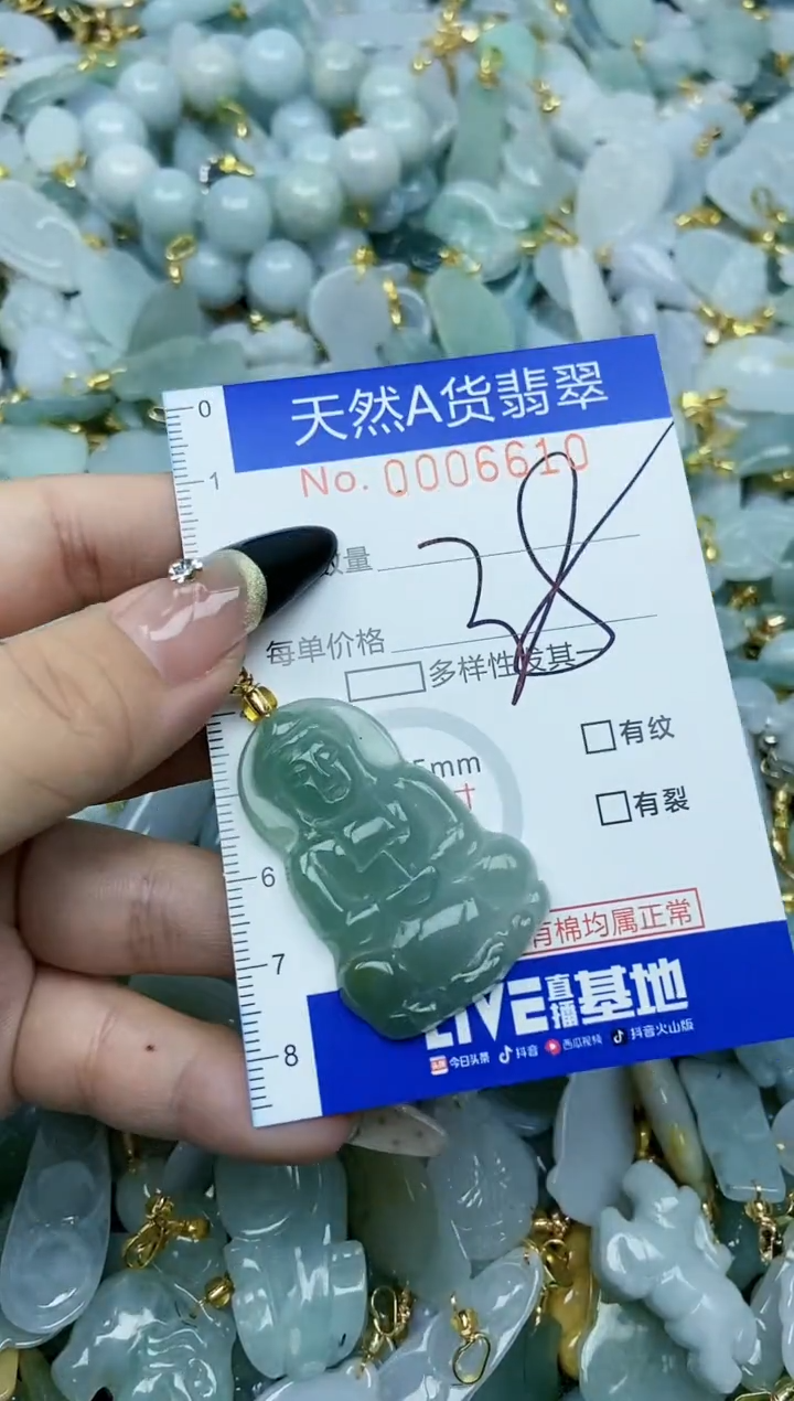 【闪购商品】翡翠颈饰未镶嵌天然A货翡翠