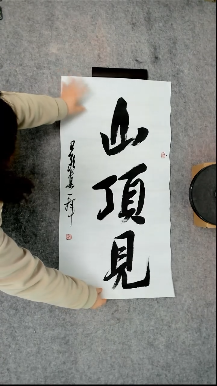 书法吕老师书法作品