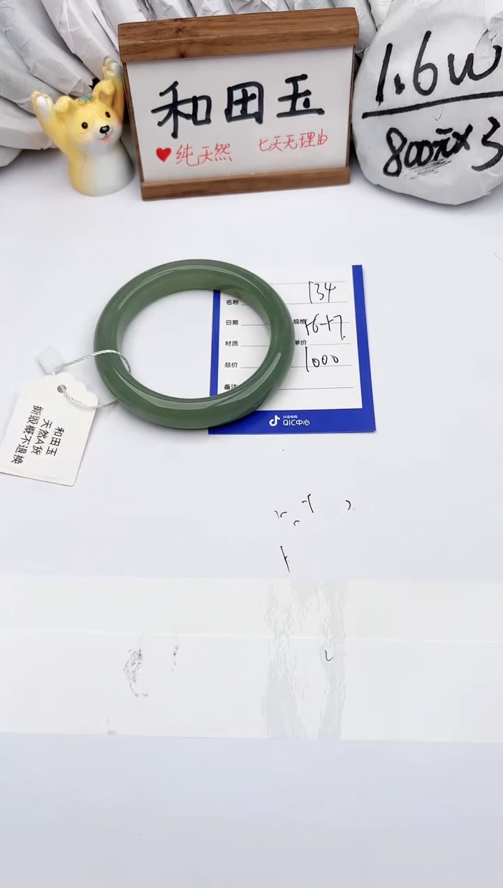 【闪购商品】和田玉未镶嵌手镯玉轩阁134