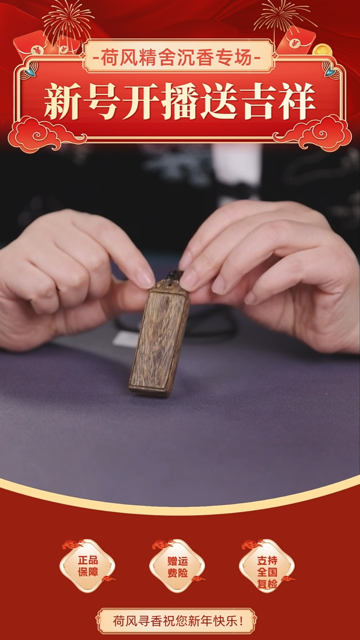 【闪购商品】沉香吊坠沉香吊坠无事牌（多样性发其一）CX127