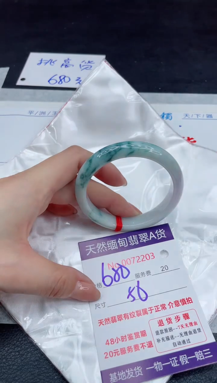 【闪购商品】翡翠手镯（贵妃镯）未镶嵌11111111
