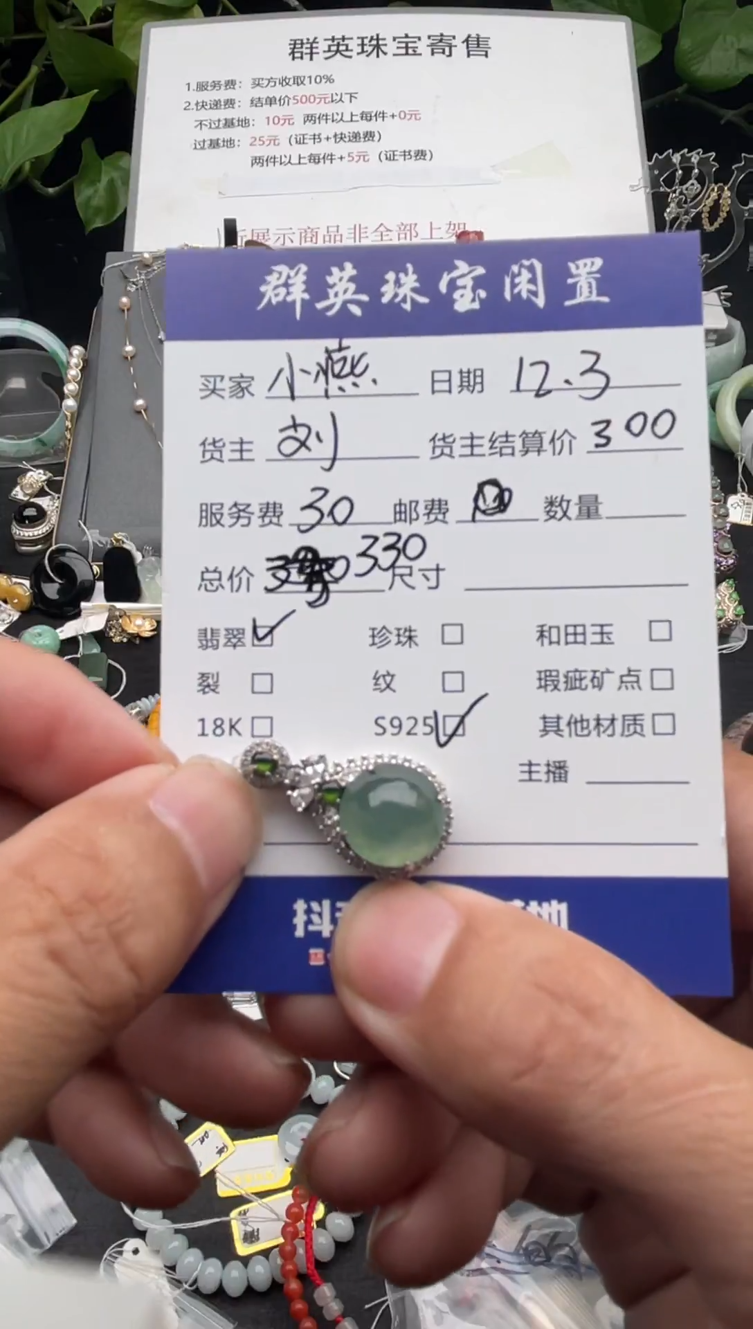 颈饰银S925镶嵌翡翠小*吊坠