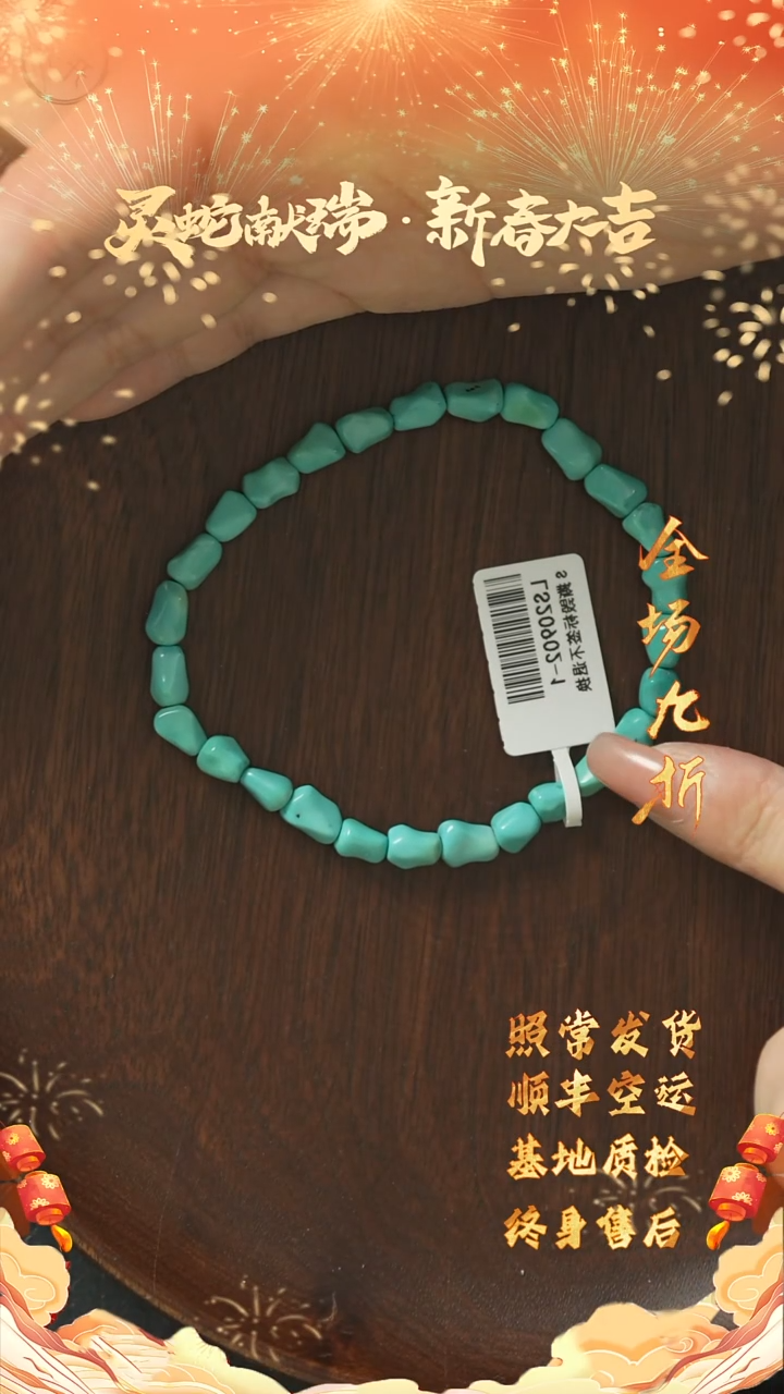 【闪购商品】绿松石X77（多样性发一件）未镶嵌单圈