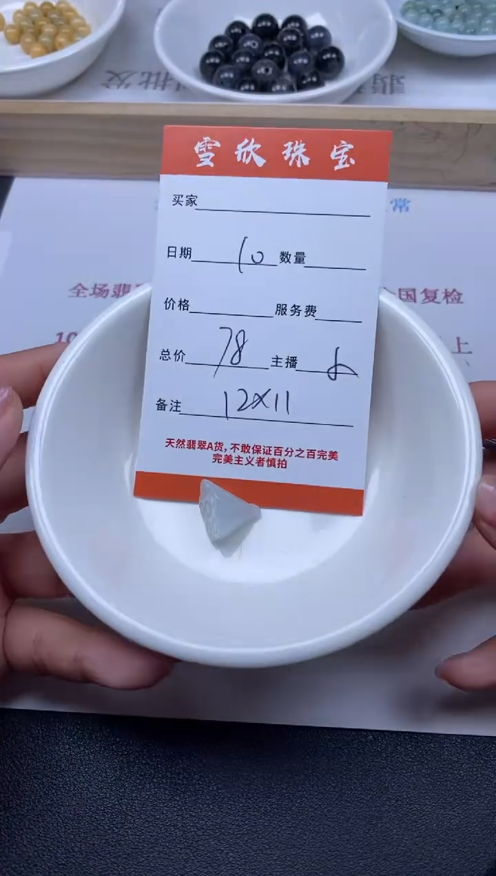 【闪购商品】翡翠颈饰未镶嵌雪欣散珠定制diy