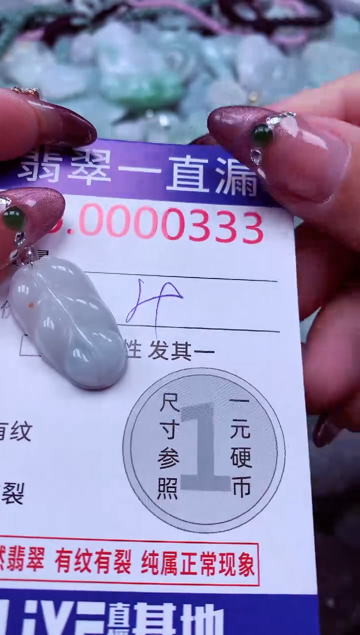 颈饰未镶嵌翡翠333