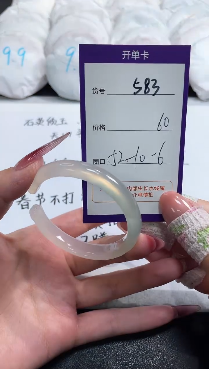 【闪购商品】玛瑙/玉髓手镯未镶嵌583