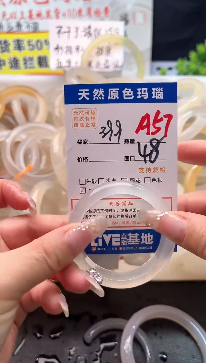 手镯玛瑙/玉髓未镶嵌A57