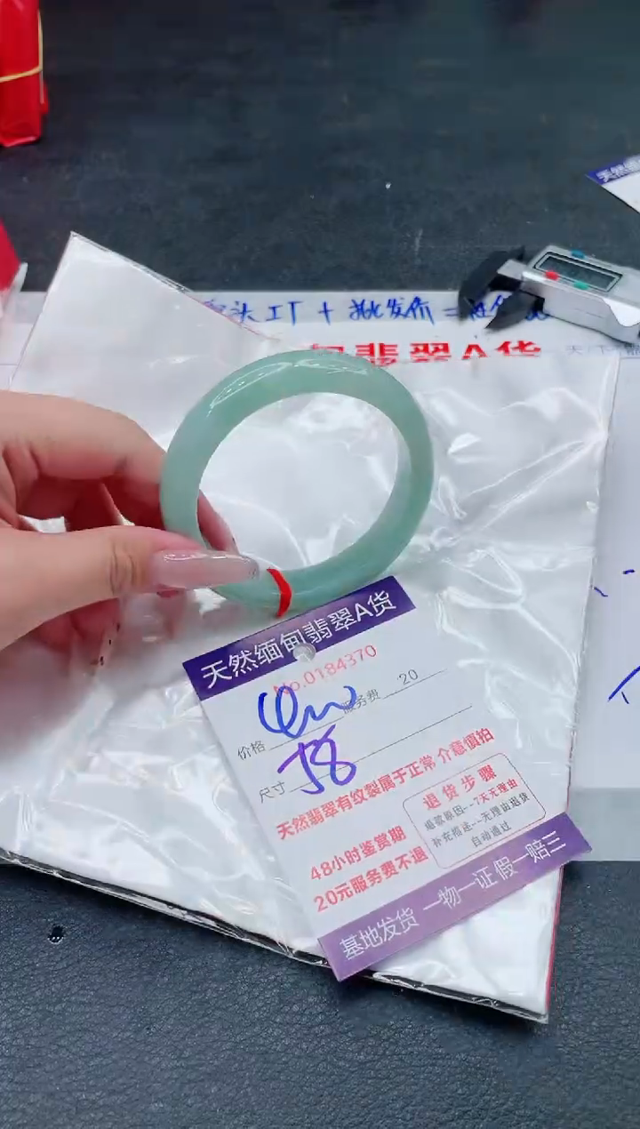 翡翠手镯未镶嵌400.000000