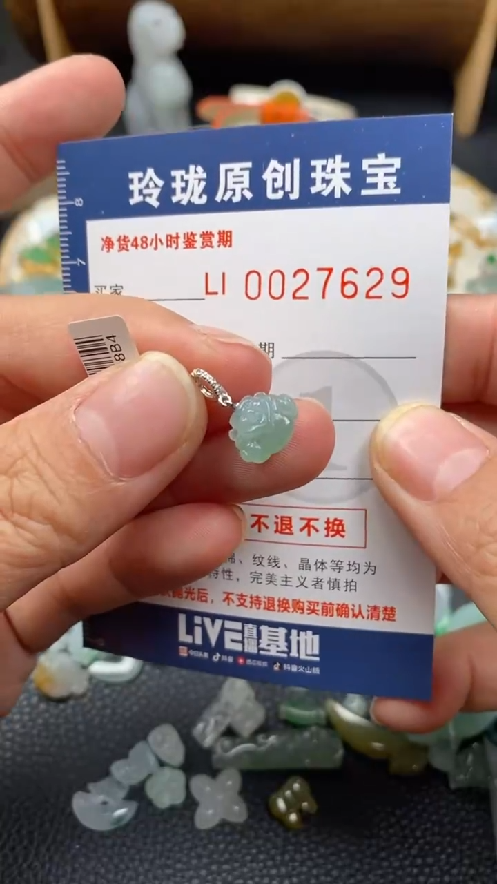 【闪购商品】翡翠颈饰18K金镶嵌翡翠净货27629