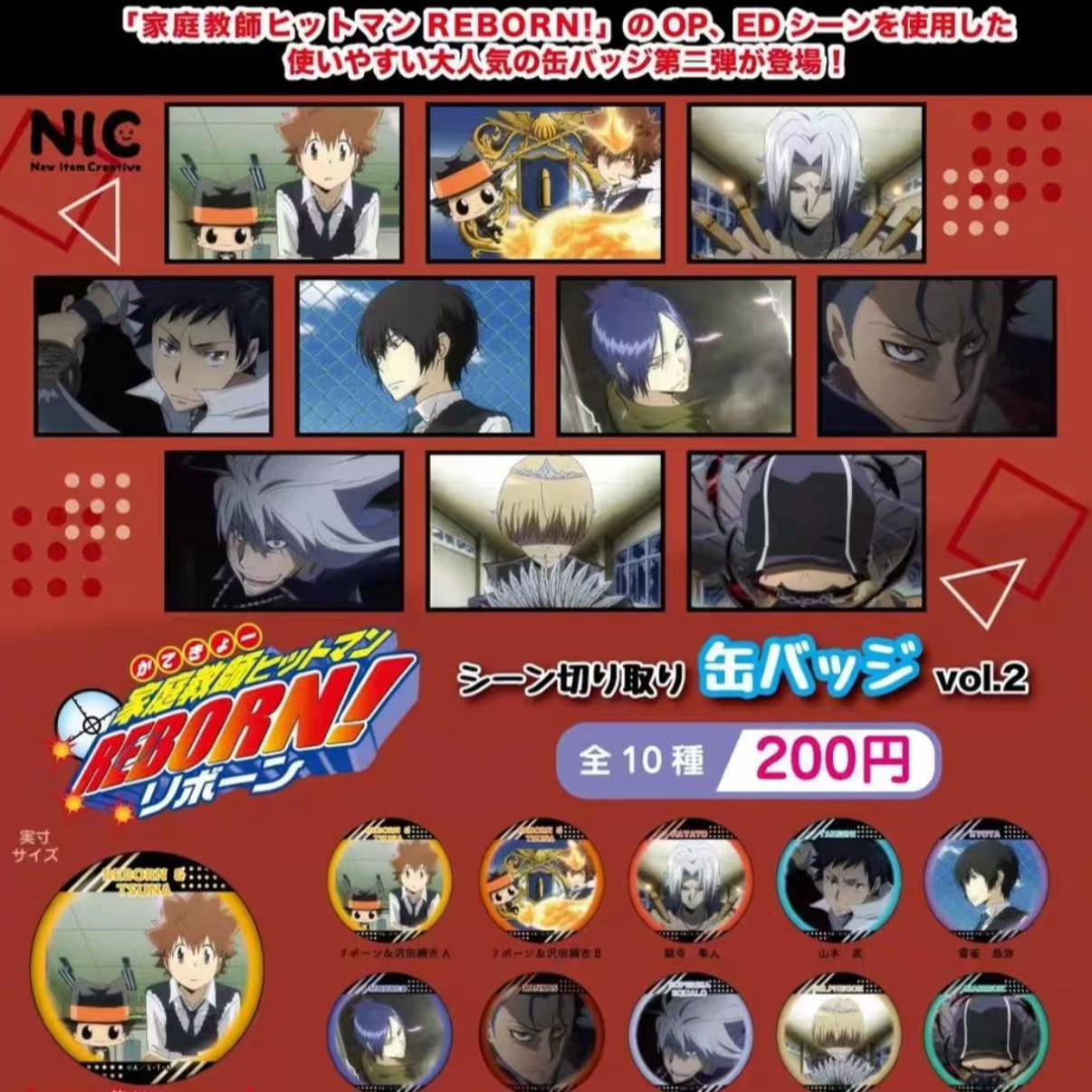 【家庭教师】扭蛋2弹吧唧徽章盲盒（下单默认代拆）