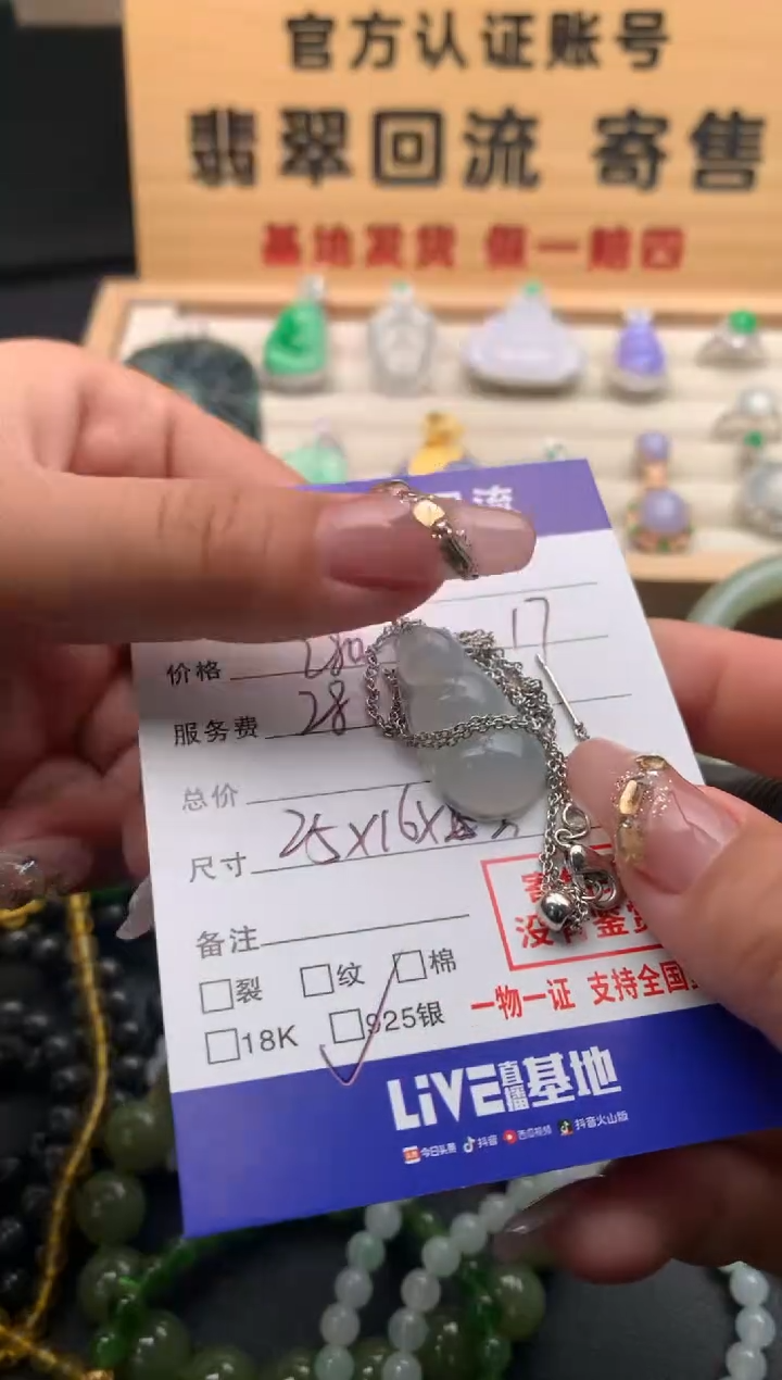 【闪购商品】翡翠吊坠(赠链)银S925镶嵌10124623