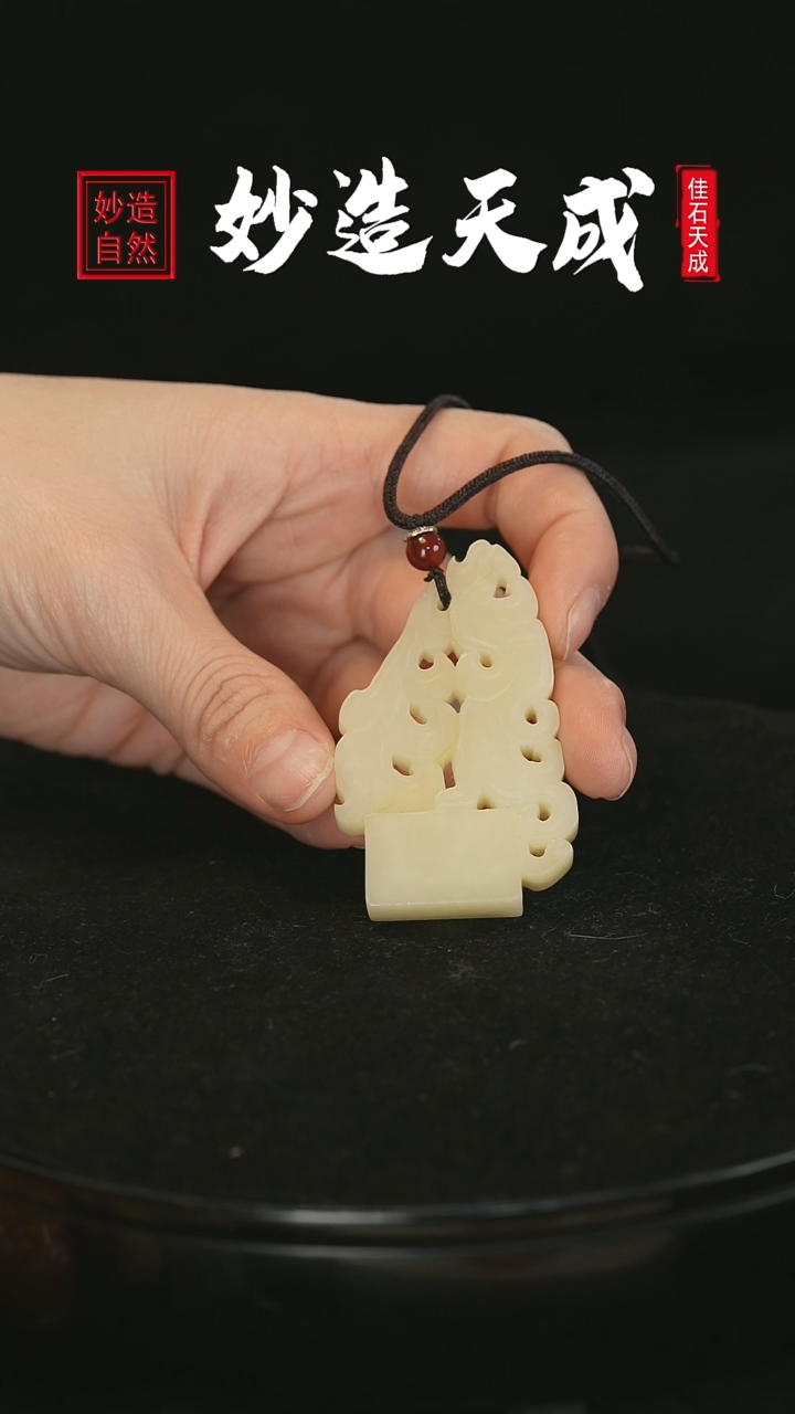 【闪购商品】寿山石芙蓉石镂空雕福牌