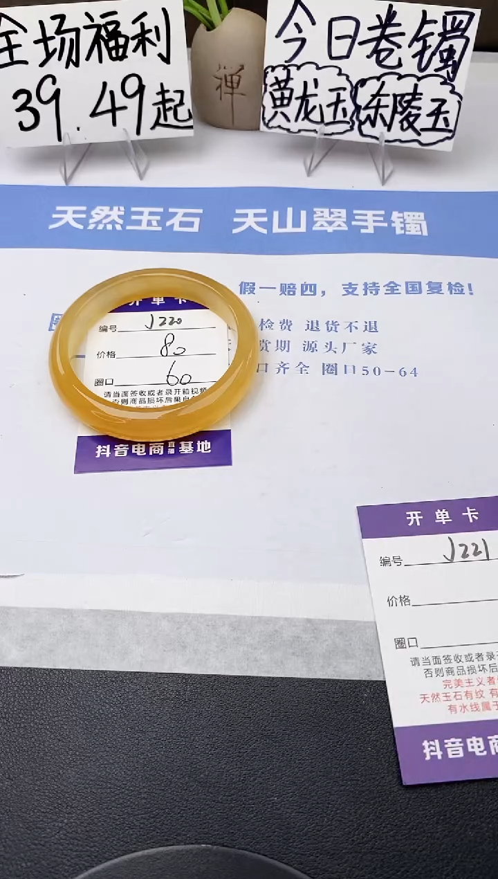 石英质玉手镯未镶嵌j220-H1多样性发货60