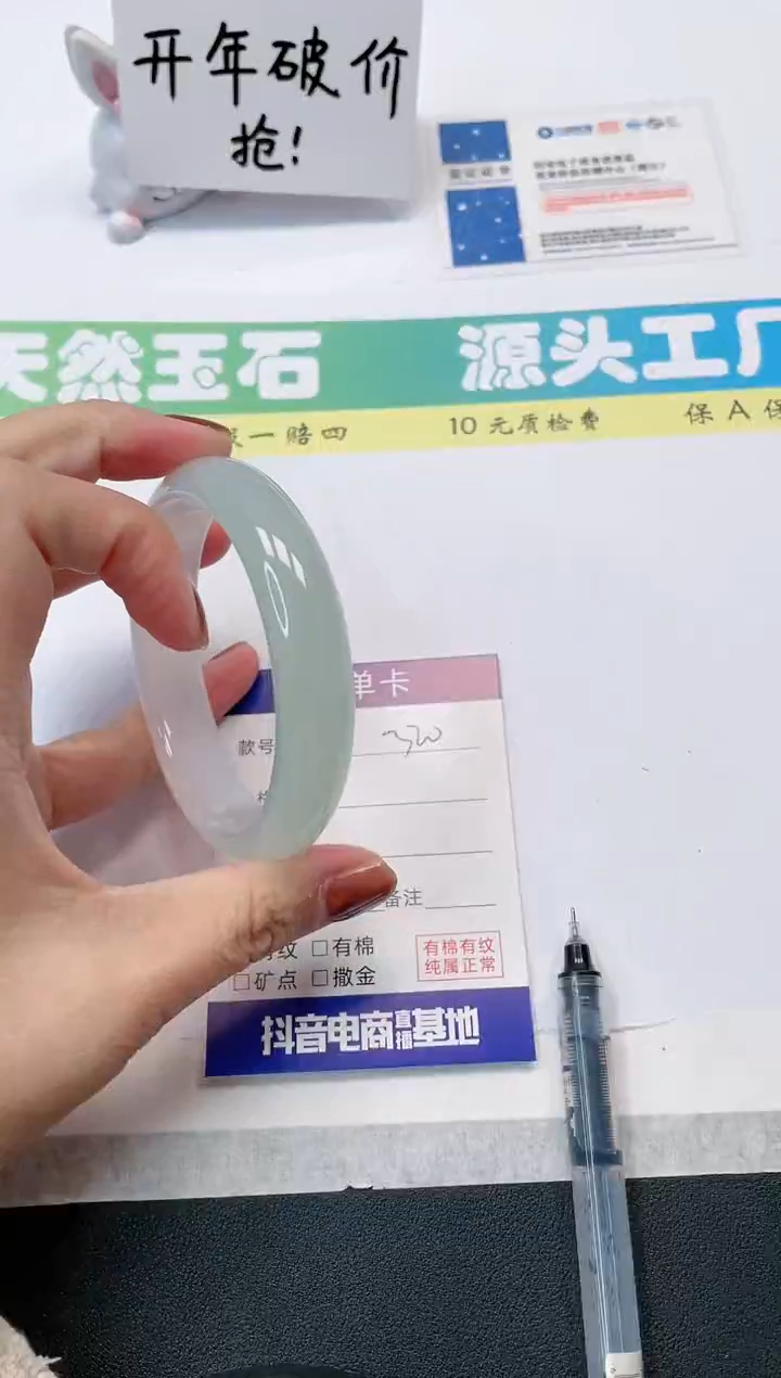 【闪购商品】石英质玉手镯未镶嵌320-57