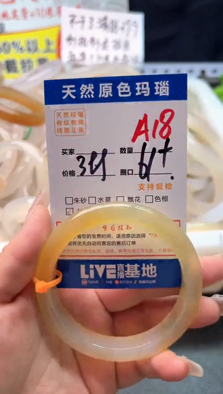 手镯玛瑙/玉髓未镶嵌A18