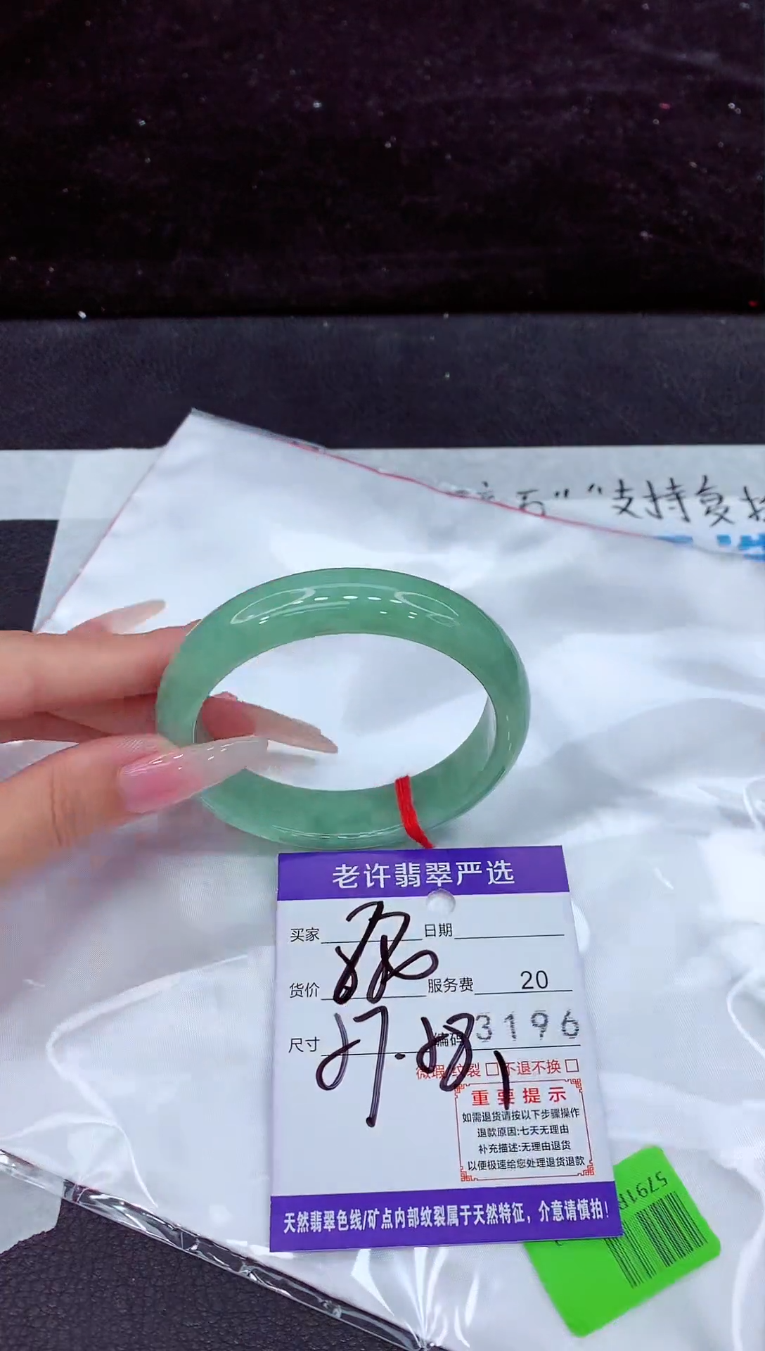 未镶嵌手镯翡翠1