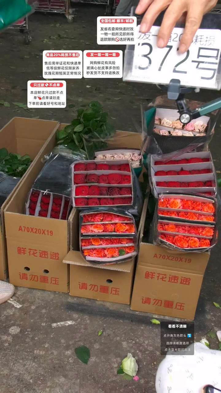 372号♥含20%耗损发一箱