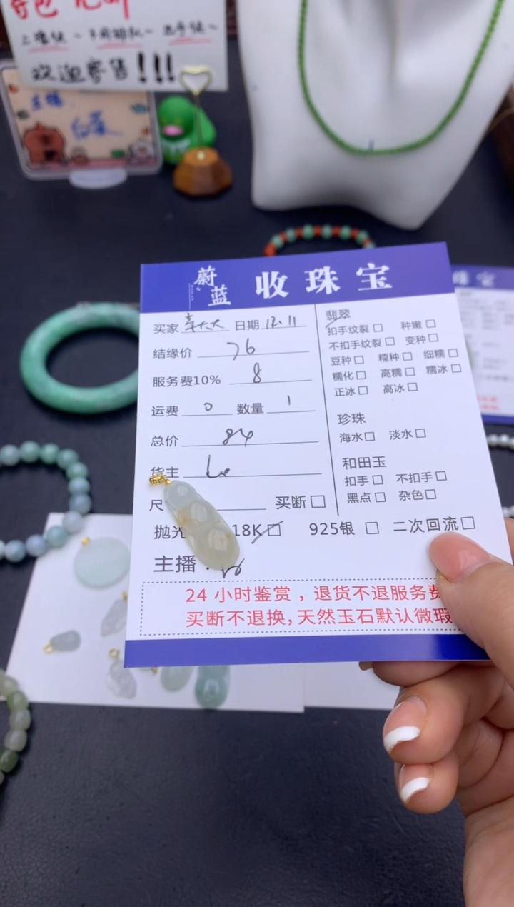 颈饰18K金镶嵌翡翠辛**吊坠