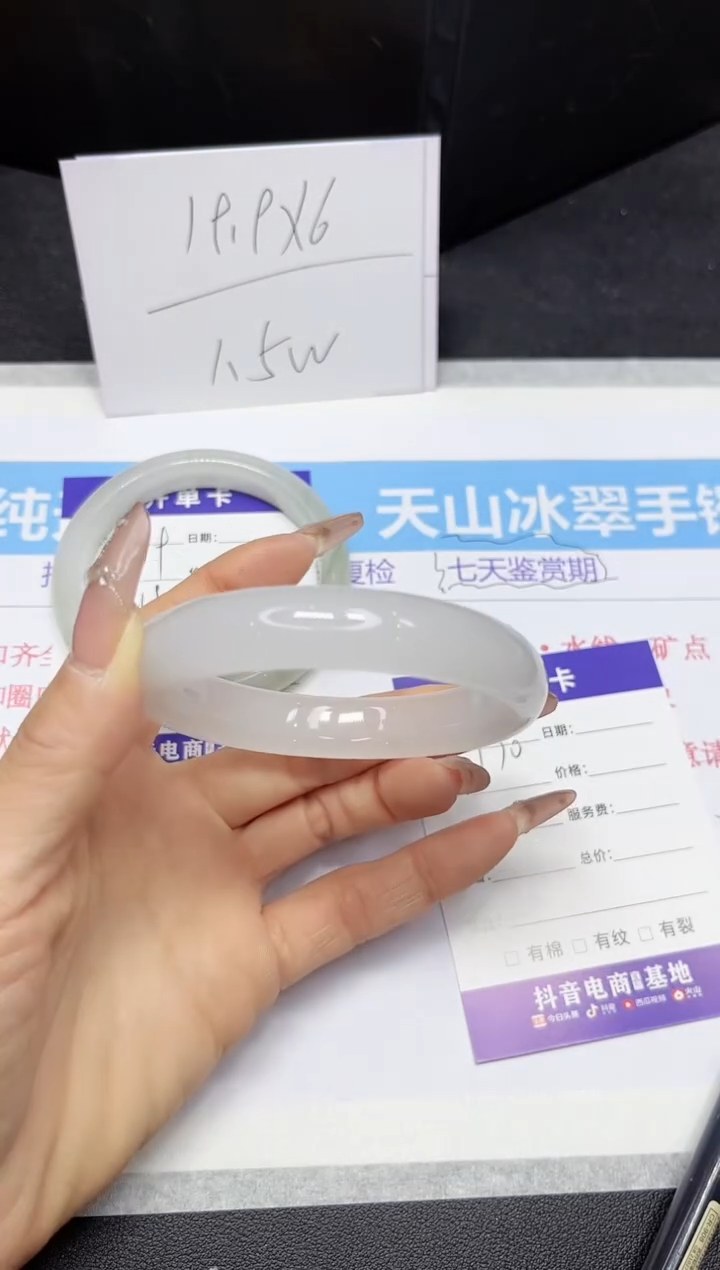 【闪购商品】石英质玉手镯未镶嵌170