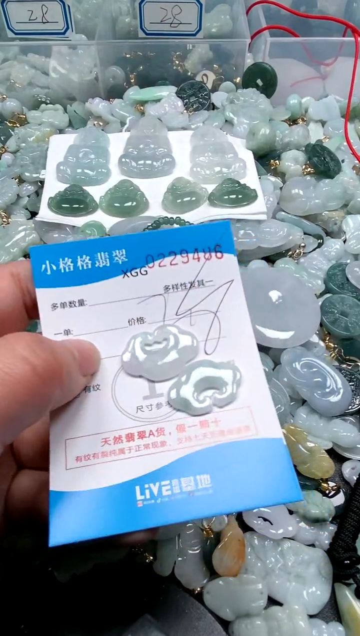 【闪购商品】翡翠颈饰未镶嵌闪购商品0229486