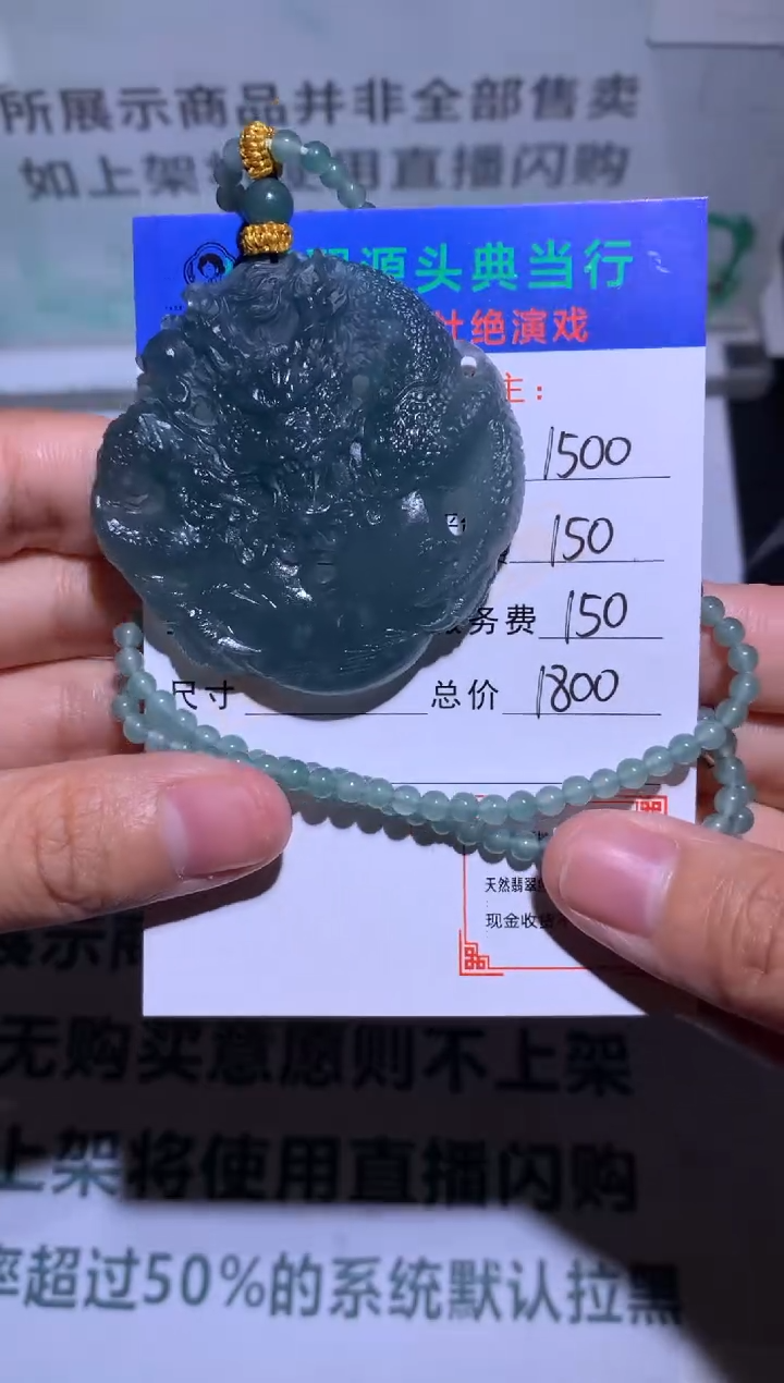 定制翡翠未镶嵌-毛货-不退不换-多样性发货-