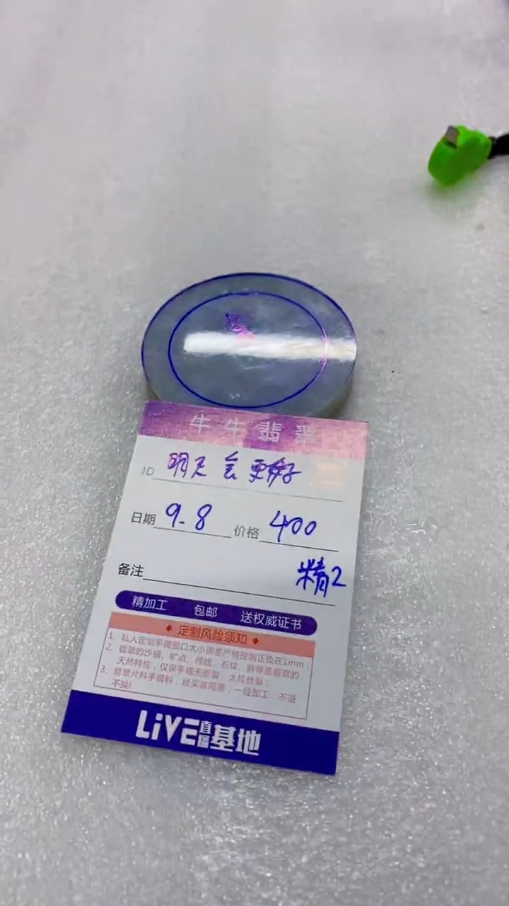 未镶嵌定制翡翠明****98888888888
