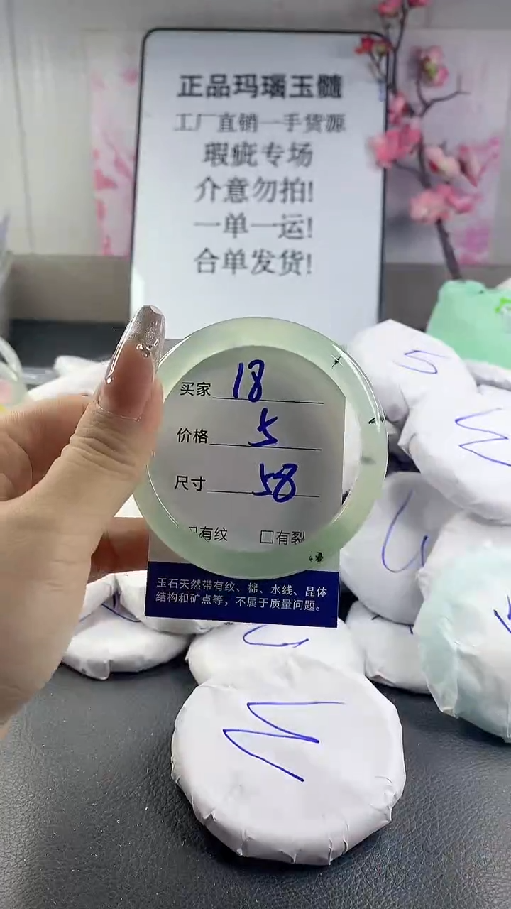 玛瑙/玉髓手镯未镶嵌18