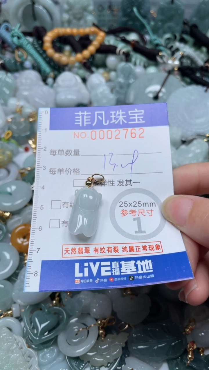 【闪购商品】翡翠颈饰未镶嵌00..2762